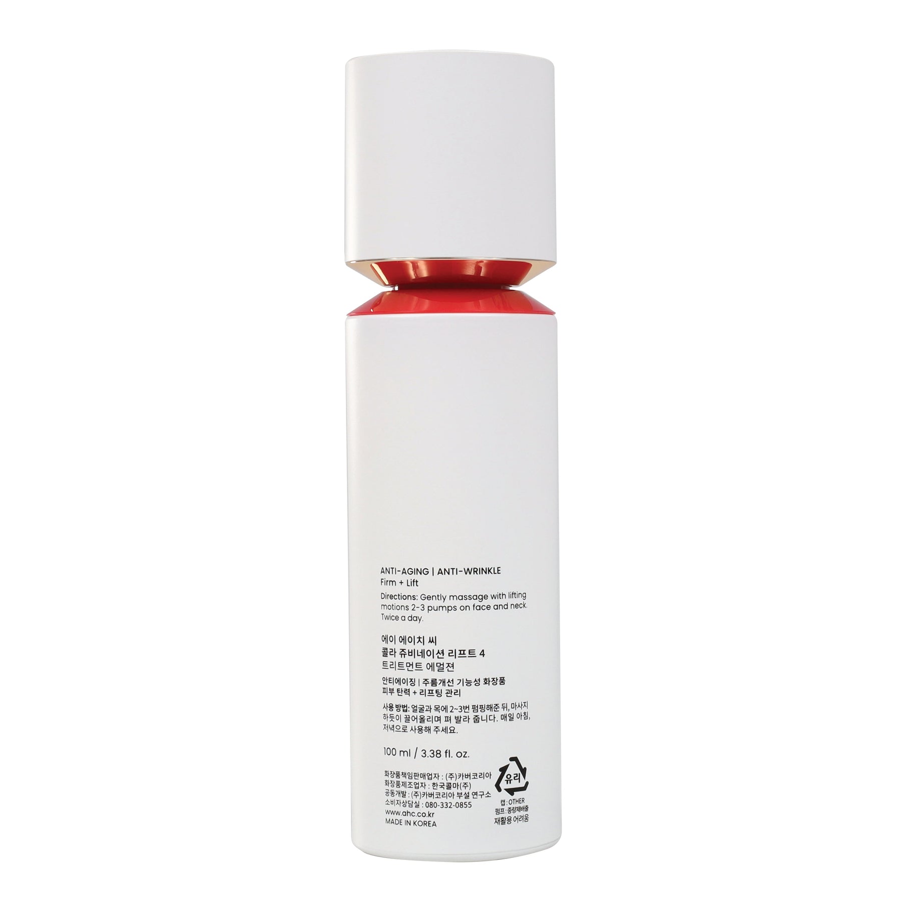 AHC AHC Colla Juvenation Emulsion 100ml Skin Care