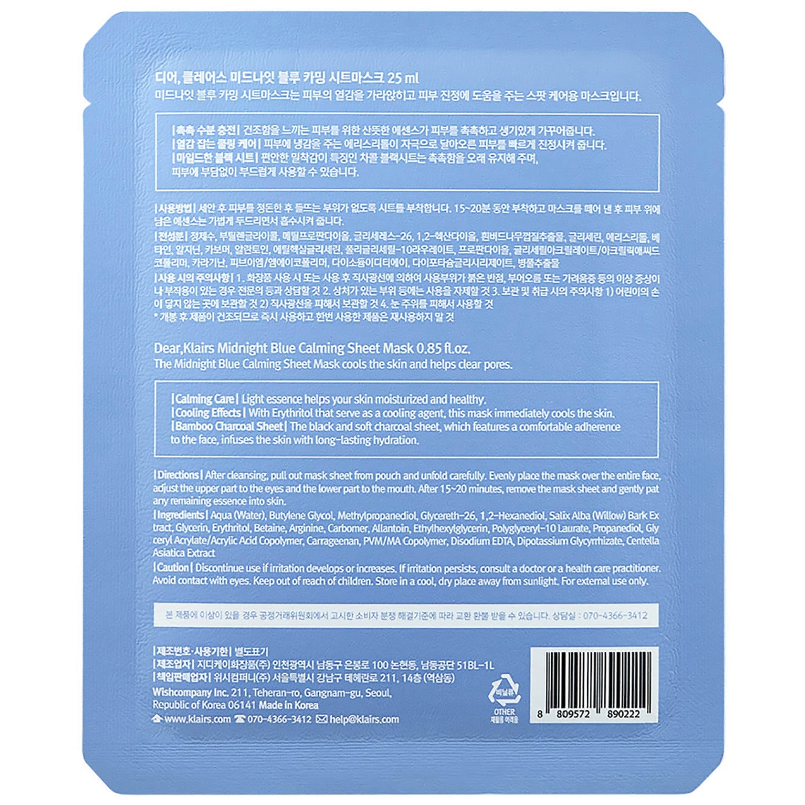 Dear Klairs Dear, Klairs Midnight Blue Calming Sheet Mask 25ml Skin Care